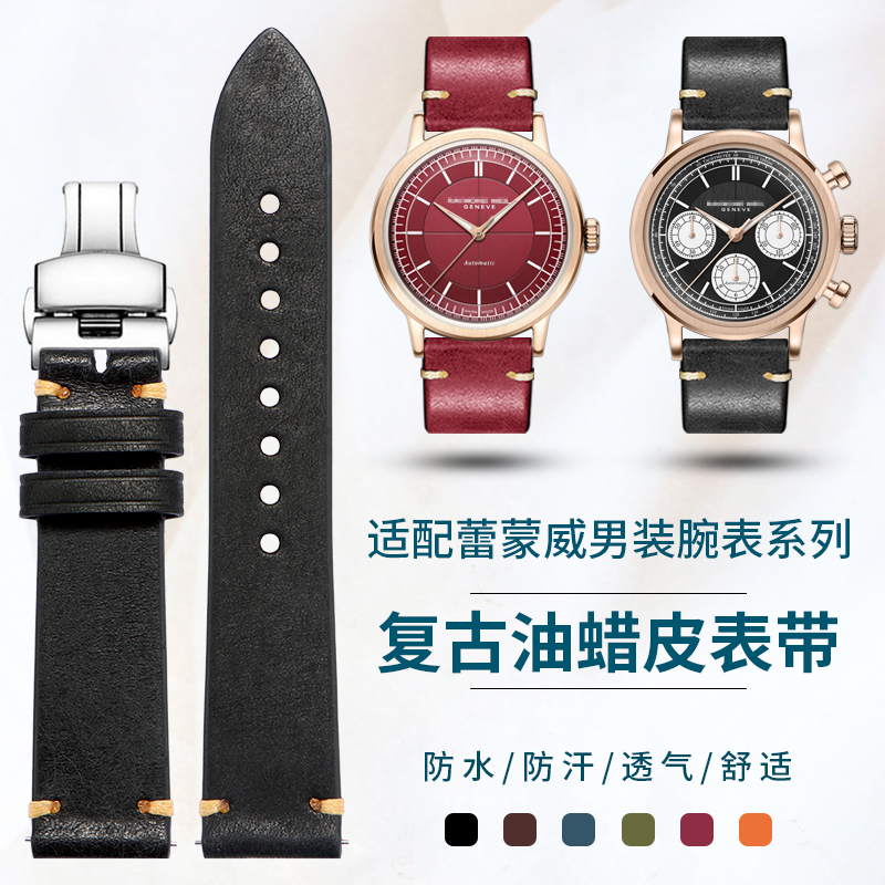 Vintage Watch Collecting - Genuine Leather Watch Strap Compatible with