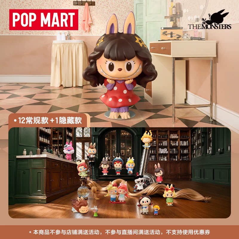 2026 POP MART Labubu The Monst - Vintage And Collectible Toys 리뷰 및 가격